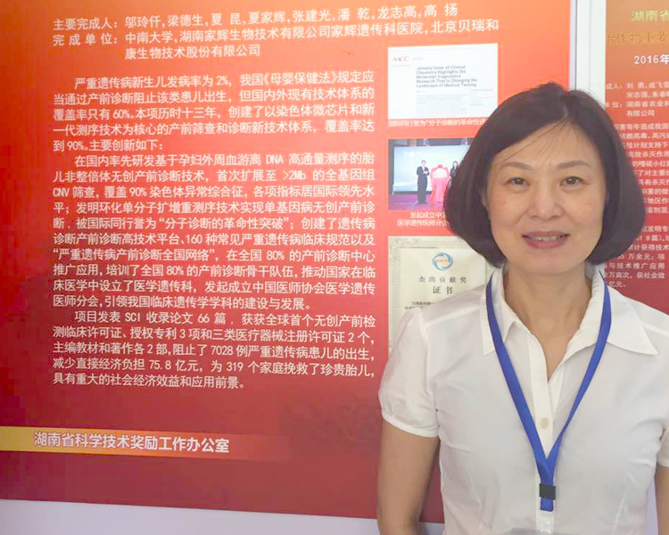 邬老师