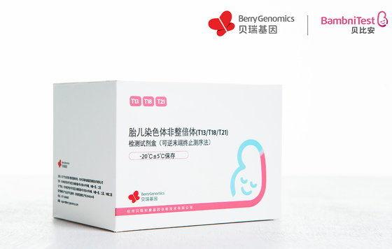 贝瑞基因NIPT产品纳入北京医保，助力出生缺陷三级预防